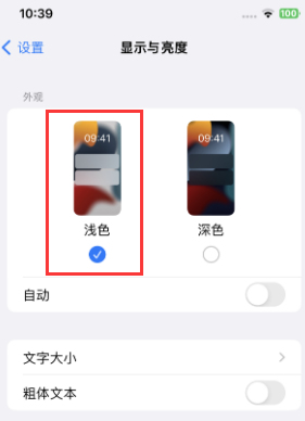 东升镇苹果15服务店分享iPhone15无法关闭深色模式怎么办