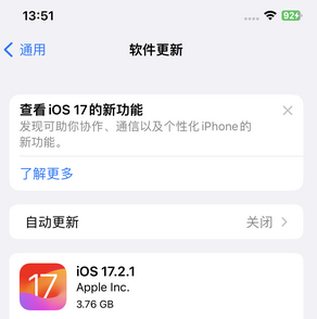 东升镇苹果15维修站分享如何更新iPhone15的Safari浏览器 