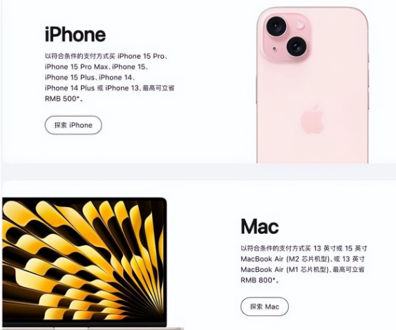 东升镇苹果15维修店iPhone 15降价后能退差价吗 