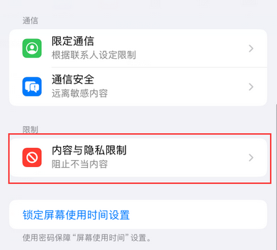 东升镇iPhone15维修店分享如何恢复删除iPhone15自带内置应用 