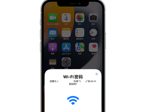 东升镇苹果15维修店分享iPhone15如何共享Wi-Fi密码 