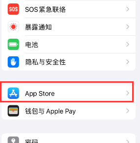 东升镇苹果15维修中心如何让iPhone15APP自动更新 