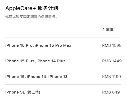 东升镇apple维修服务点分享AppleCare+服务有什么用 