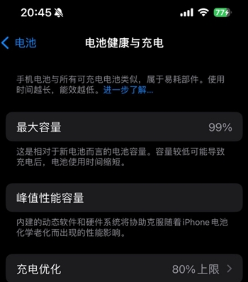 东升镇苹果15换电池地址分享iPhone15电池健康度下降过快 