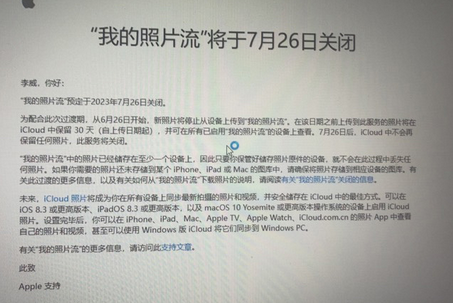 东升镇苹果手机维修站分享如何保留iPhone中的照片