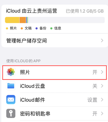 东升镇苹果手机维修站分享如何保留iPhone中的照片 