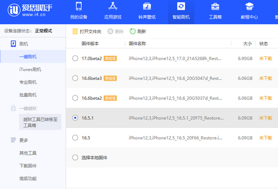 东升镇苹果售后维修分享iPhone提示无法检查更新怎么办