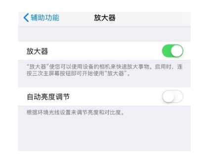 东升镇苹果14服务店分享iPhone14辅助功能快捷键设置方法 