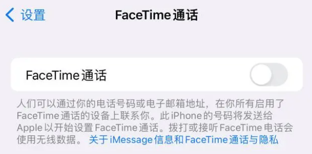 东升镇苹果维修服务分享如何躲避FaceTime诈骗 